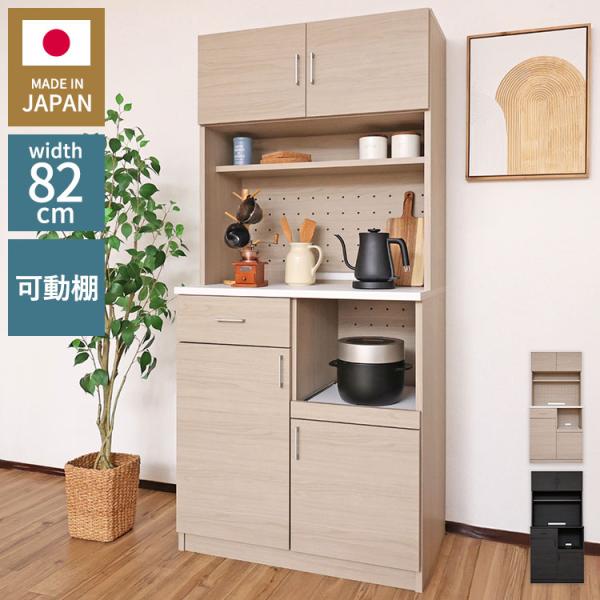 キッチンボード 食器棚 スリム 幅82cm グレージュ ホワイト レンジ台