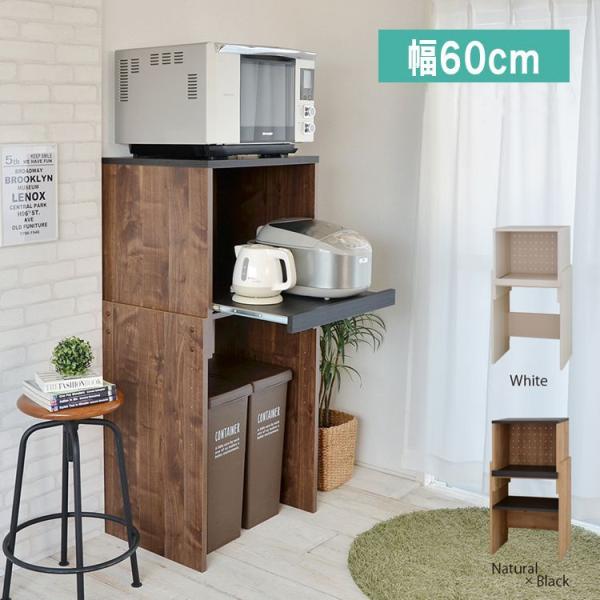 60cm レンジラック 食器棚 キッチンボード 通販 価格比較 価格 Com