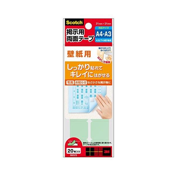 3M X[G 3M XRb` fpʃe[v ǎpSTCY 21x21mm 20 8602S