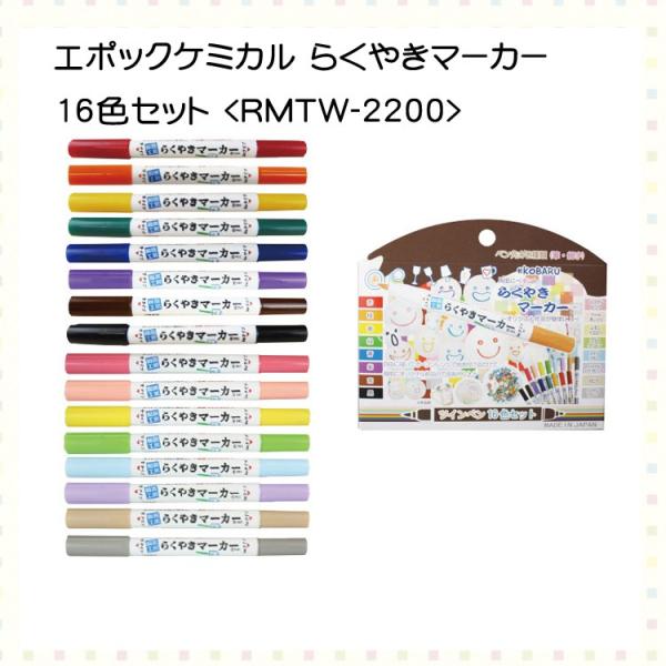 G|bNP~J 炭₫}[J[ 16FZbg RMTW-2200