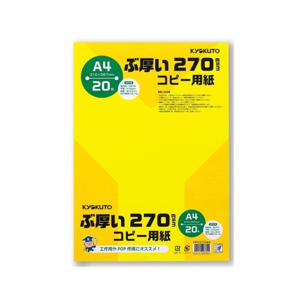 LNgE Rs[p ԌRs[p 270gsm A4 PPC270A4