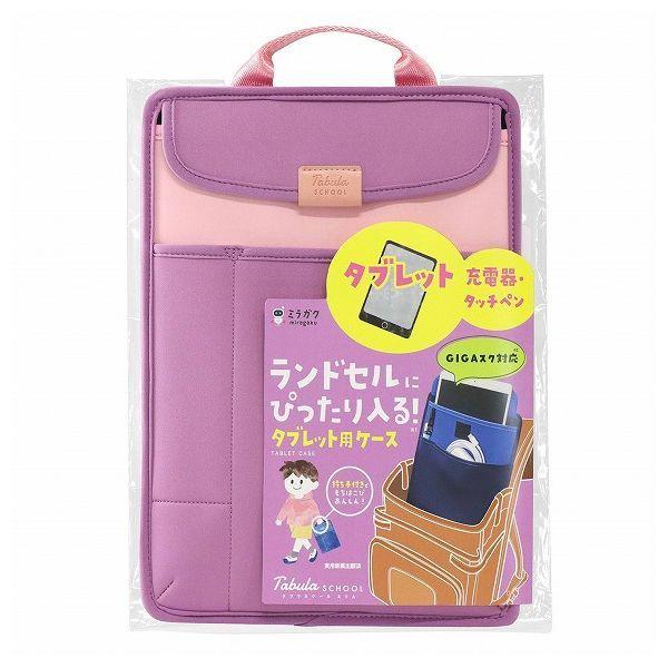 クツワ タブレットケース タブラスクールスリム パープル MT006PU 学校