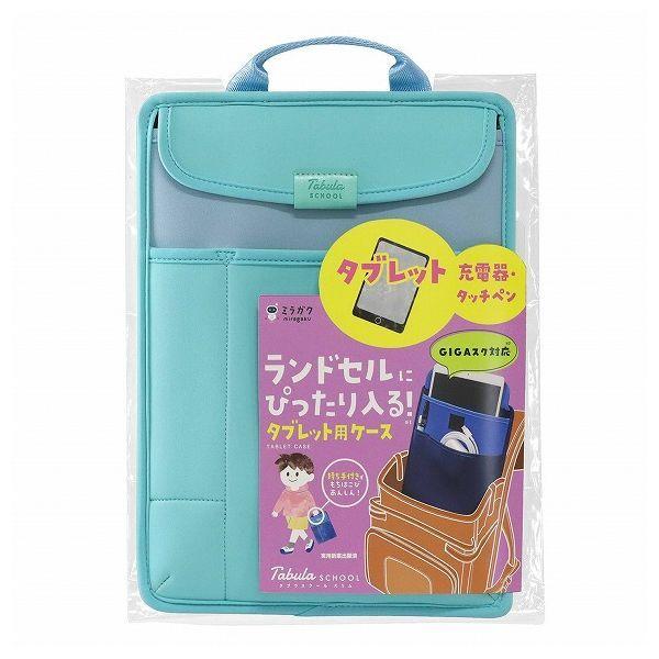 クツワ タブレットケース タブラスクールスリム ミントグリーン