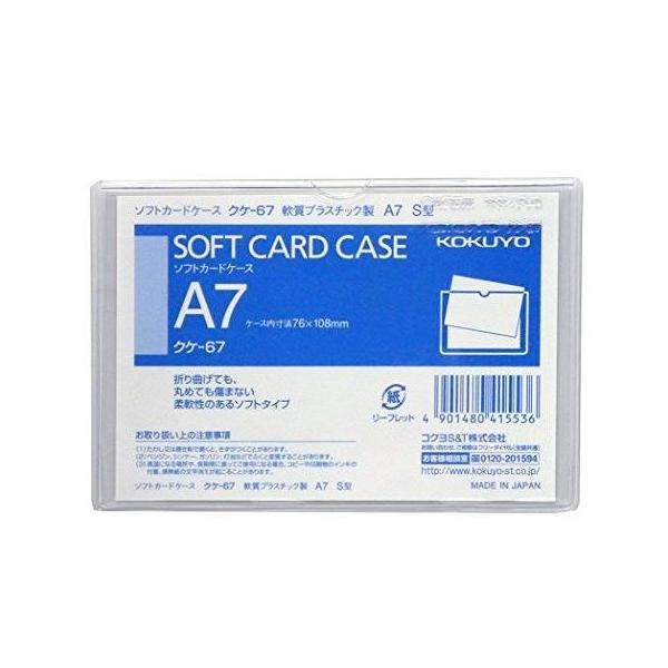 RN \tgJ[hP[XA7 NP-67