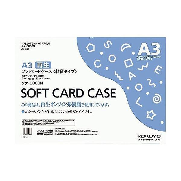 RN \tgJ[hP[XA3 NP-3063