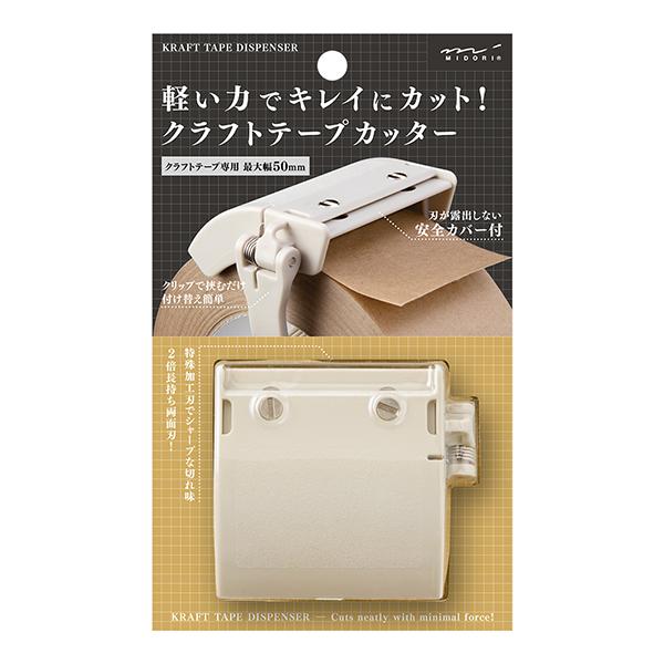 デザインフィル クラフトテープカッター ガムテープ 文具 文房具