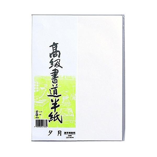 マルアイ 半紙 - その他の文房具・文具の人気商品・通販・価格比較 - 価格.com マルアイ 半紙 - その他の文房具・文具の人気商品・通販・価格比較 - 価格.com