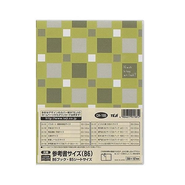 e[W[ Jo[z_[ QlB6 CH-106