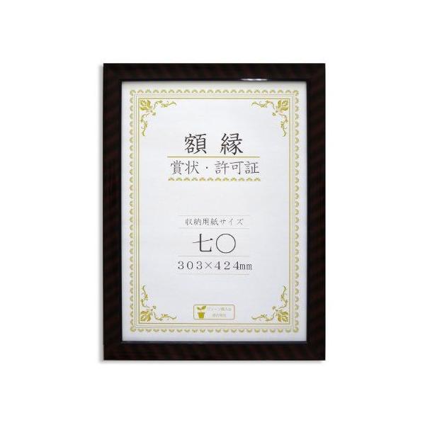 賞状額 b3」の人気商品一覧・価格比較 - 価格.com