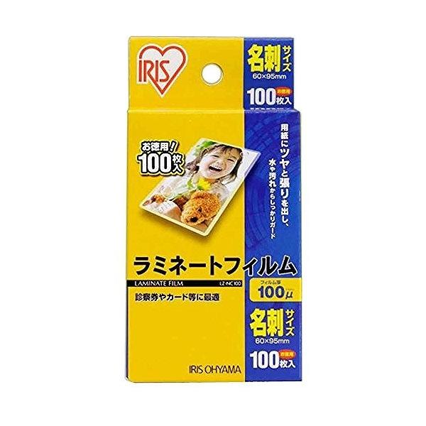 アイリスオーヤマ ラミネートフィルム 100枚 メイシ LZ-NC100
