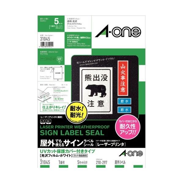 G[ Ołg郉x UVیJo[t zCg 5Zbg 31045 31045