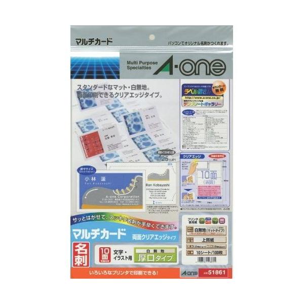 �G�[���� �}���`�J�[�h �N���A�G�b�W 51861