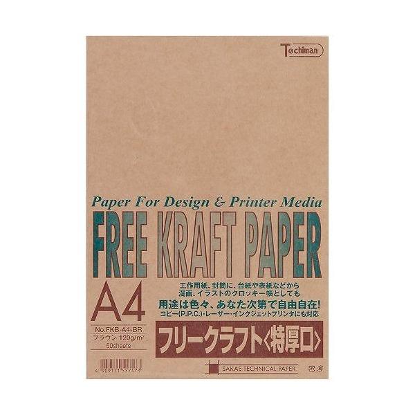 BRAUN（ブラウン） SAKAEテクニカルペーパー クラフト紙 フリー
