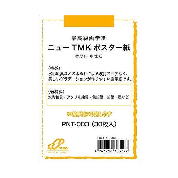 ~[Y |XgJ[hpbN j[TMK|X PNT-003