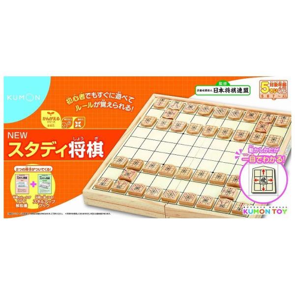 くもん出版 New スタディ将棋 ボードゲーム 価格比較 価格 Com