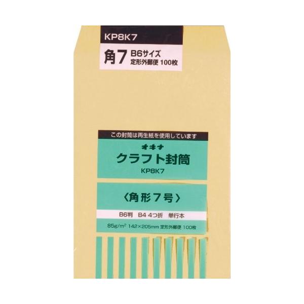 100枚 角7 封筒の人気商品・通販・価格比較 - 価格.com 100枚 角7 封筒の人気商品・通販・価格比較 - 価格.com