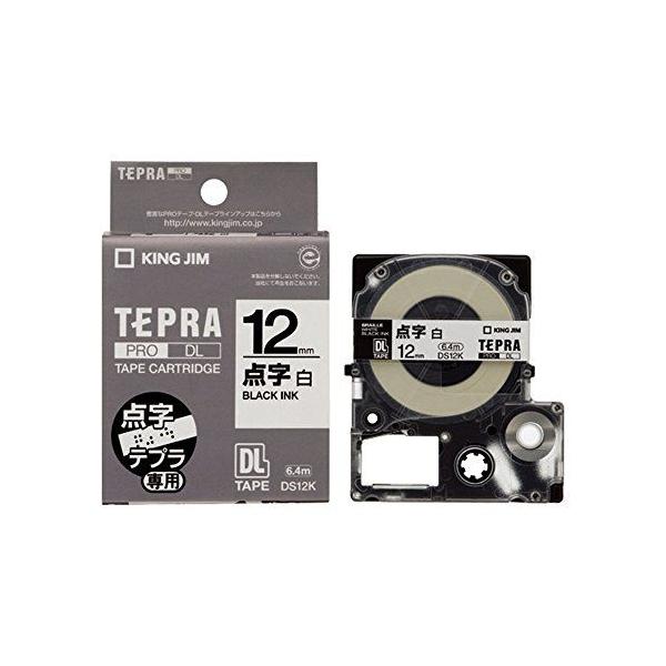 KING JIM uevvPRO SR6700Dp_e[vJ[gbW 12mm / DS12K