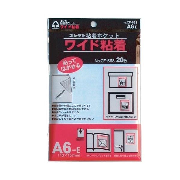 RNg S|Pbg Ch A6E CF-668