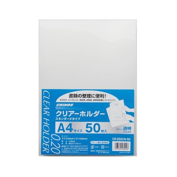 {NmX NA[z_[ gEC 50}C CR-250CN-50