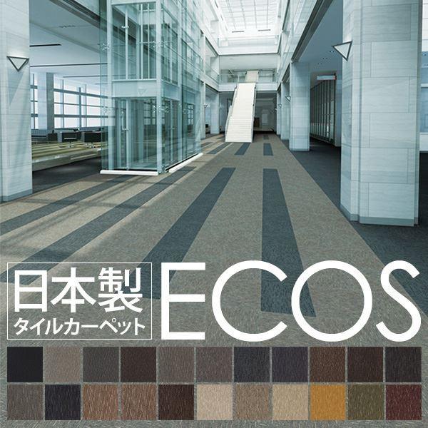 【直接引取り限定】SUMINOE スミノエ タイルカーペット 60枚 3セット スミノエ タイルカーペット 日本製 業務用 防炎 撥水 防汚 制電 ECOS