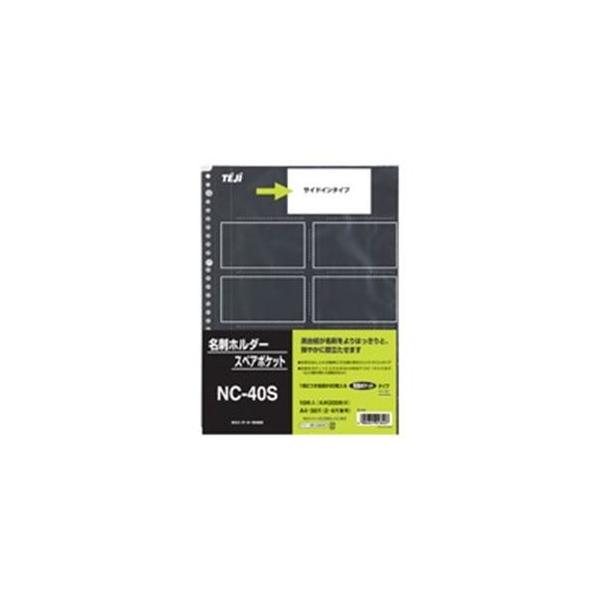 iƖp10Zbgje[W[ hXyA|Pbg NC-40S 10 s