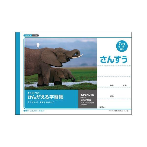 iƖpZbgj LNgEEA\VGCc wKm[g 񂪂m[g L1-2 1 k×10Zbgl s