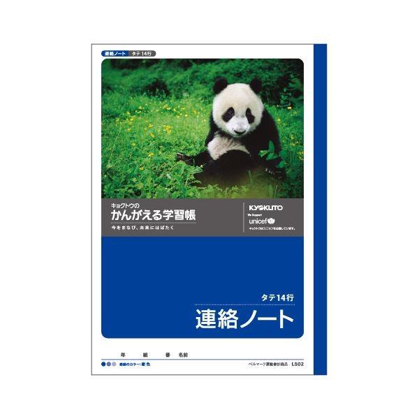 iƖpZbgj LNgEEA\VGCc wKm[g 񂪂m[g L502 1 k×10Zbgl s