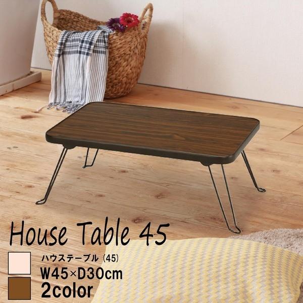 nEXe[u(45) (uE/) 45cm×s30cm ܂肽݃[e[u/ؖ/y/RpNg/~j/i/NK-45 s