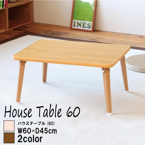 nEXe[u(60)(i`) 60cm×s45cm ܂肽݃[e[u/܂r/ؖ/y/RpNg/i/NK-60 s