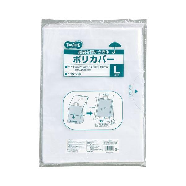 i܂Ƃ߁j TANOSEE ܂J|Jo[ L R470×^e680×s220mm 1pbNi50j k×5Zbgl s