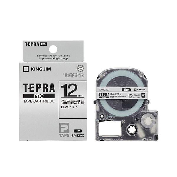 �i�܂Ƃ߁j �L���O�W�� �e�v�� PRO �e�[�v�J�[�g���b�W ���i�Ǘ����x�� 12mm ��^������ SM12XC 1�� �k×5�Z�b�g�l ����s��