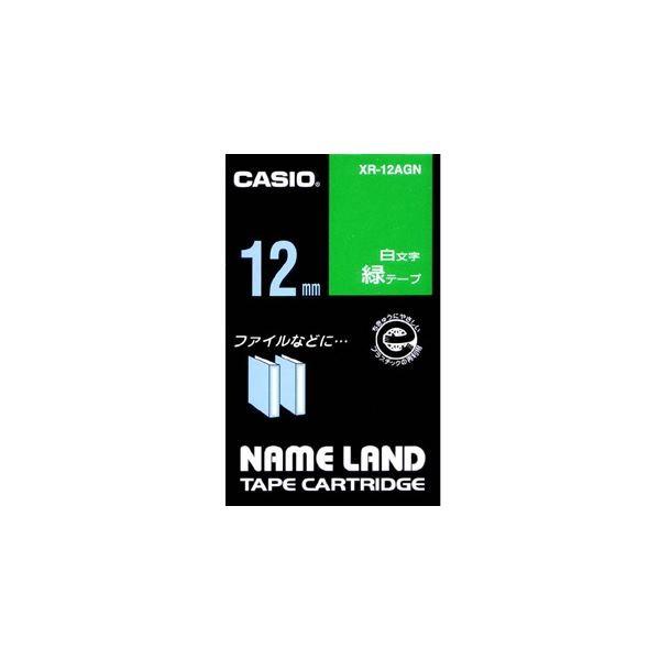 �i�܂Ƃ߁j �J�V�I CASIO �l�[�������h NAME LAND �X�^���_�[�h�e�[�v 12mm×8m �΁^������ XR-12AGN 1�� �k×5�Z�b�g�l ����s��