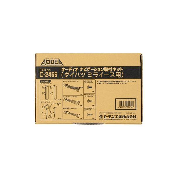 I[fBIEirQ[VtLbg(_Cnc ~C[Xp) D2456 s