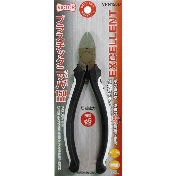 (�Ɩ��p10�Z�b�g) �r�N�^�[ EX�v���X�`�b�N�j�b�p�[�i�v�������j VPN150B 150mm �z���C�g���u���b�N ���{�� ����s��