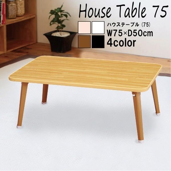 k4ZbglnEXe[u(75)(i`) 75cm×s50cm ܂肽݃[e[u/܂r/ؖ/y/RpNg/Ɩp/i/NK-75 s