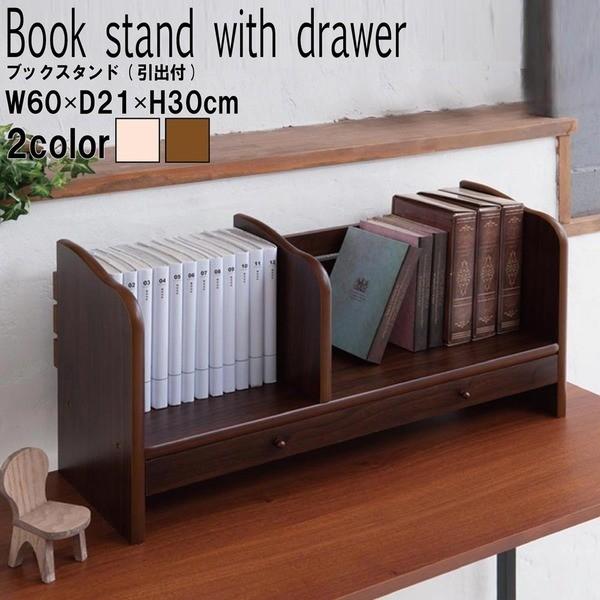 ブックエンド 北欧の人気商品 通販 価格比較 価格 Com