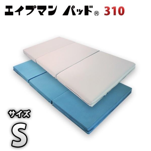 エイプマン　高反発マットレス 高反発マットレス 〔シングル 厚さ10cm ミッドブルー〕 高耐久性 310