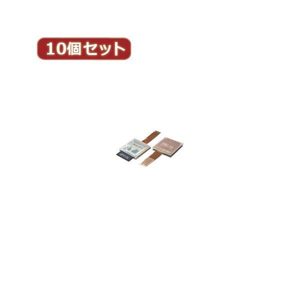 �ϊ����l 10�Z�b�g SD�J�[�h��microSD�t�ϊ� SDB-TFAX10 ����s��