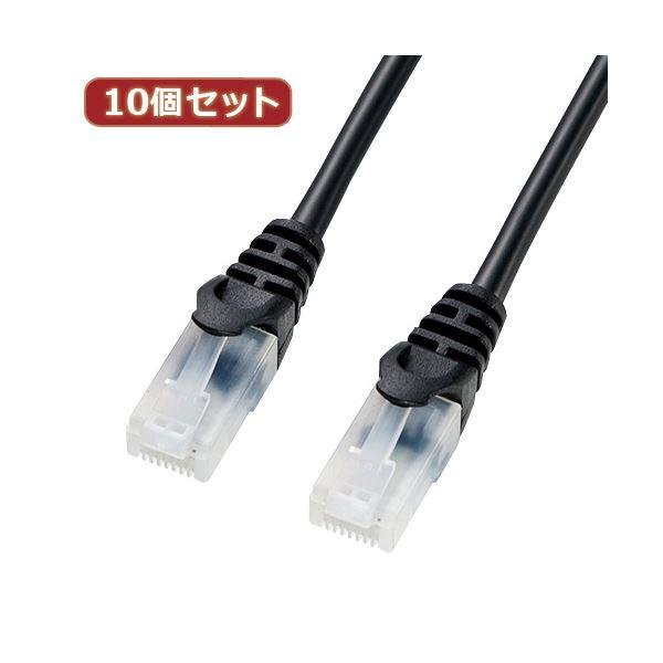 10�Z�b�g�T�����T�v���C �c���܂�h�~CAT5eLAN�P�[�u�� LA-Y5TS-10BKX10 ����s��