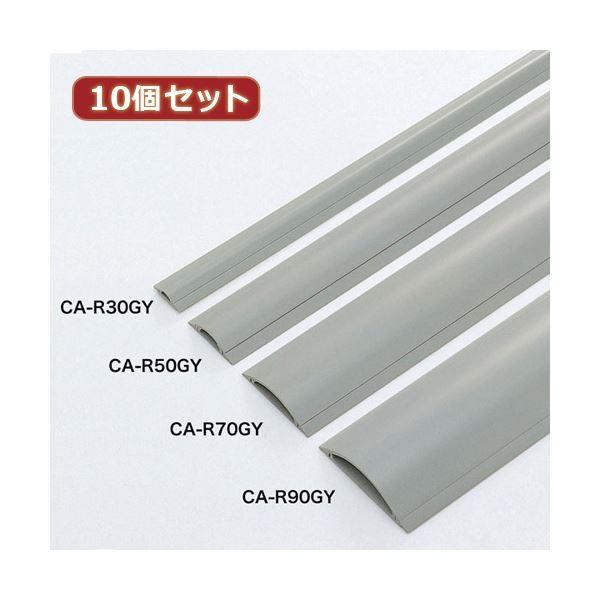 10�Z�b�g�T�����T�v���C �P�[�u���J�o�[�i�O���[�A1m�j CA-R70GYX10 ����s��