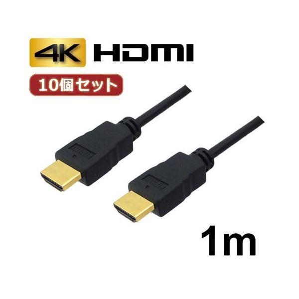 10�Z�b�g 3A�J���p�j�[ HDMI�P�[�u�� 1m �C�[�T�l�b�g�^4K�^3D�^ AVC-HDMI10 �o���N AVC-HDMI10X10 ����s��
