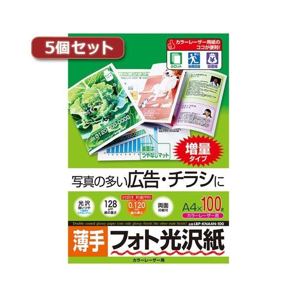 5ZbgTTvC J[[U[ptHg򎆁E LBP-KNA4N-100X5 s