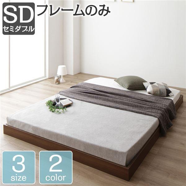 ベッド 低床 ロータイプ すのこ 木製 コンパクト ヘッドレス ベッド 低床 ロータイプ すのこ 木製 コンパクト ヘッドレス