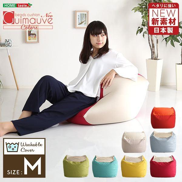 �L���[�u�^ �r�[�Y�N�b�V���� �k���C�g�J���[ M�T�C�Y �x�[�W���l ����59.5cm �J���[�Y �wGuimauve Neo �M���[�u�l�I�x ����s��