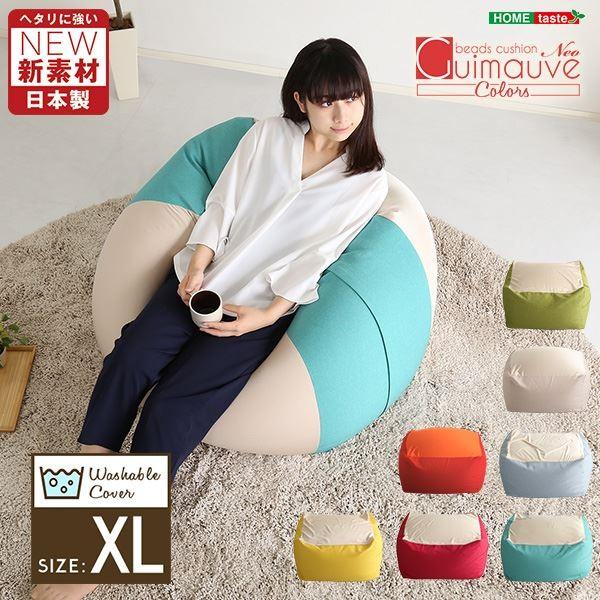 �L���[�u�^ �r�[�Y�N�b�V���� �k���C�g�J���[ XL�T�C�Y ���[�Y�l ����83.5cm �J���[�Y �wGuimauve Neo �M���[�u�l�I�x ����s��