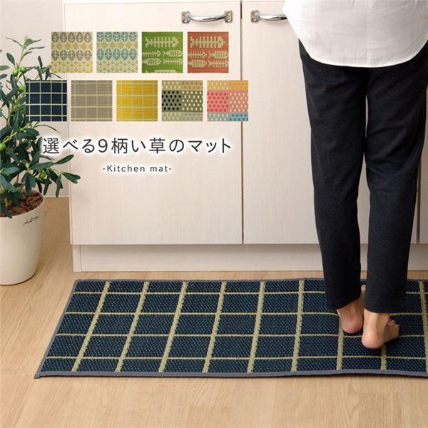 ���� �L�b�`���}�b�g/�䏊�}�b�g �k�O���[ ��43×120cm�l �����` ���{�� �h�� �R�� �h�L���H �e�͐� �w�`�F�b�N�x ����s��