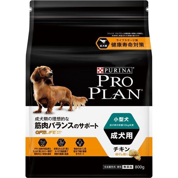 まとめ ピュリナ プロプラン 小型犬 成犬用 チキン ほぐし粒入り 800g 4セット ペット用品 犬用フード リコメン堂 通販 Paypayモール
