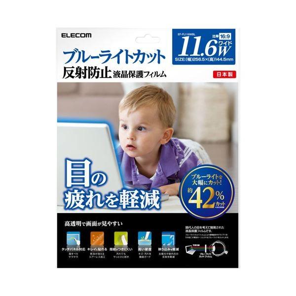 �G���R�� �t���ی�t�B����11.6�C���`W EF-FL116WBL ����s��