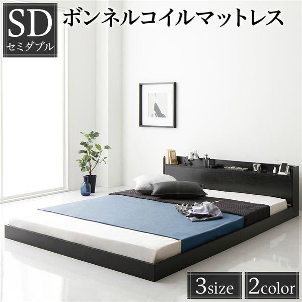 ベッド 低床 ロータイプ すのこ 木製 宮付き 棚付き コンセント付き