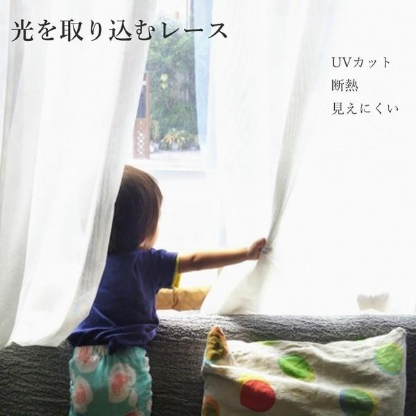 【商品名】 レースカーテン ミラー 遮熱 遮像 UVカット 採光 無地 幅200×丈223cm 1枚 ホワイト エードラム 九装 【ジャンル・特徴】 採光 透けない 見えにくい UVカット 断熱 レースカーテン